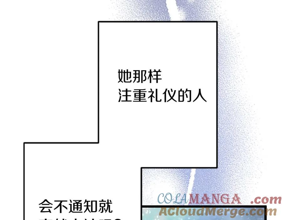 《狂爱和纯爱》第60话 “留下”的线索 第61页