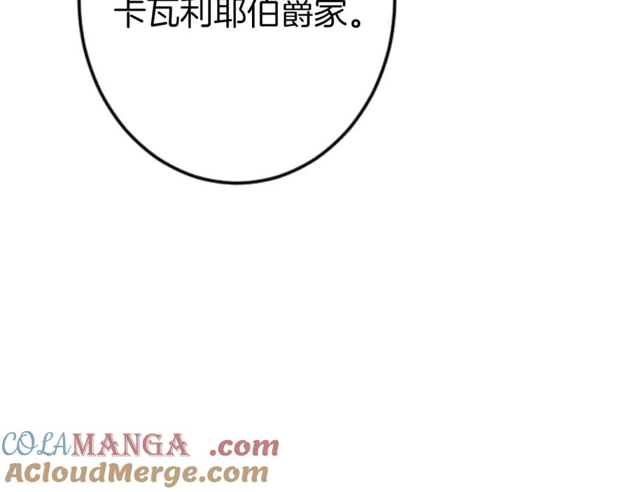 《狂爱和纯爱》第60话 “留下”的线索 第105页