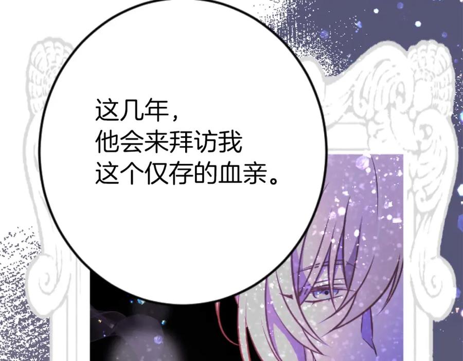 《狂爱和纯爱》第60话 “留下”的线索 第124页