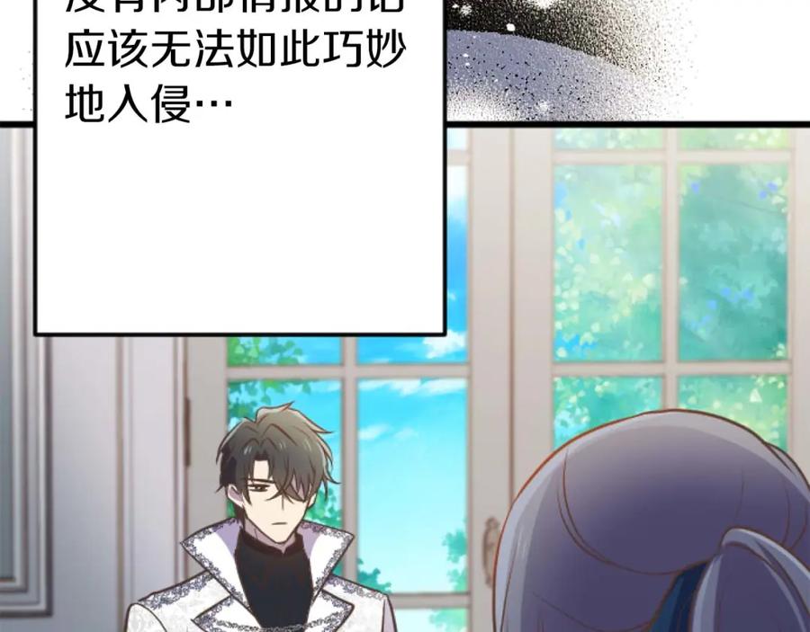 《狂爱和纯爱》第60话 “留下”的线索 第164页
