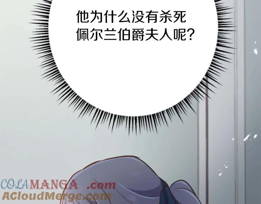 《狂爱和纯爱》第60话 “留下”的线索 第169页