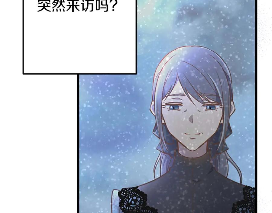 《狂爱和纯爱》第60话 “留下”的线索 第62页