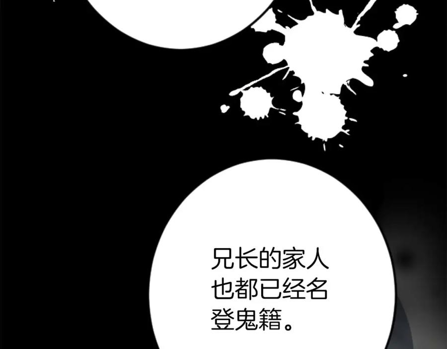 《狂爱和纯爱》第60话 “留下”的线索 第115页