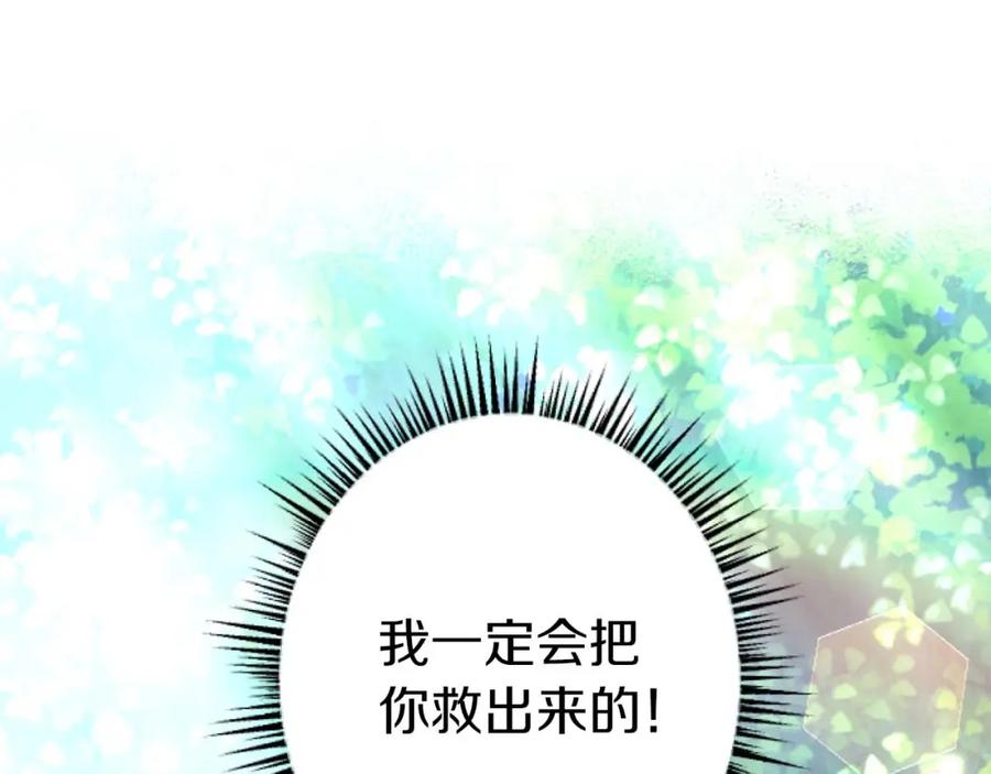 《狂爱和纯爱》第60话 “留下”的线索 第19页
