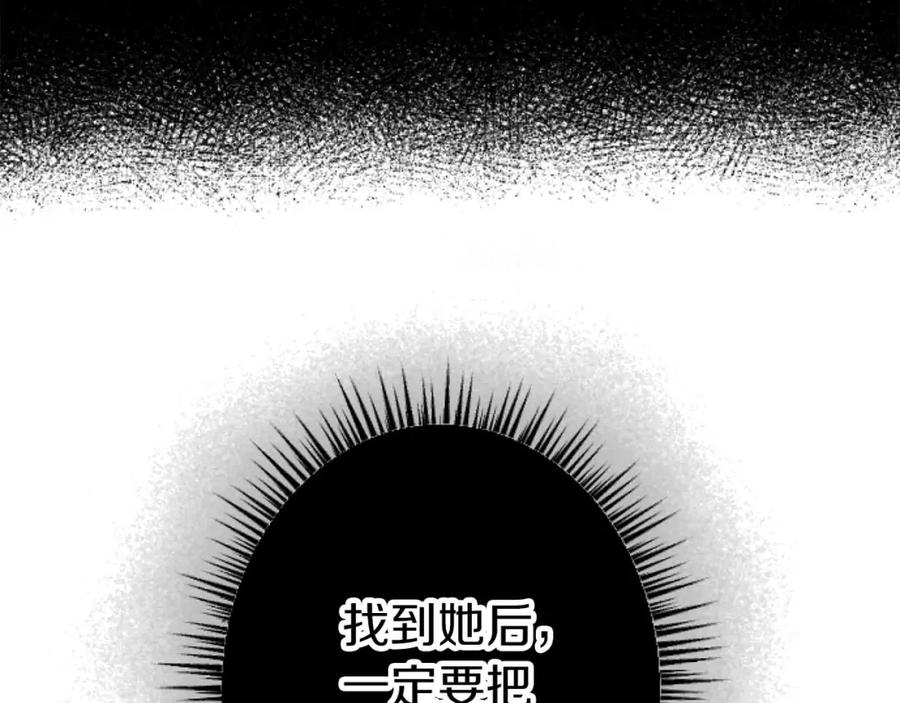 《狂爱和纯爱》第60话 “留下”的线索 第36页