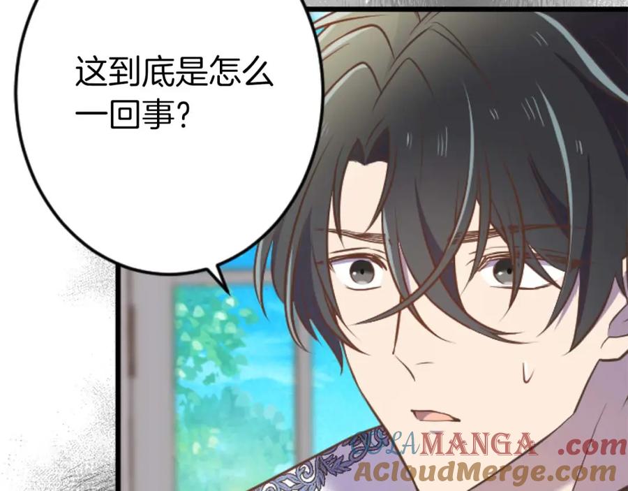 《狂爱和纯爱》第60话 “留下”的线索 第93页