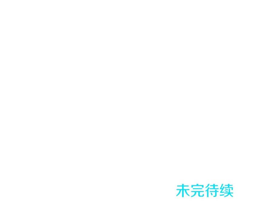 《狂爱和纯爱》第60话 “留下”的线索 第206页