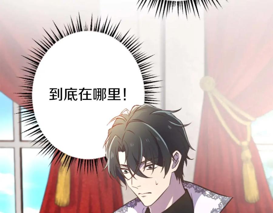 《狂爱和纯爱》第60话 “留下”的线索 第11页