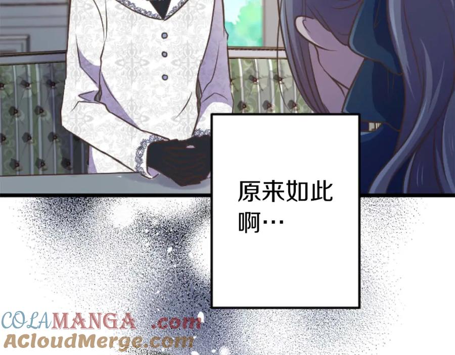 《狂爱和纯爱》第60话 “留下”的线索 第165页