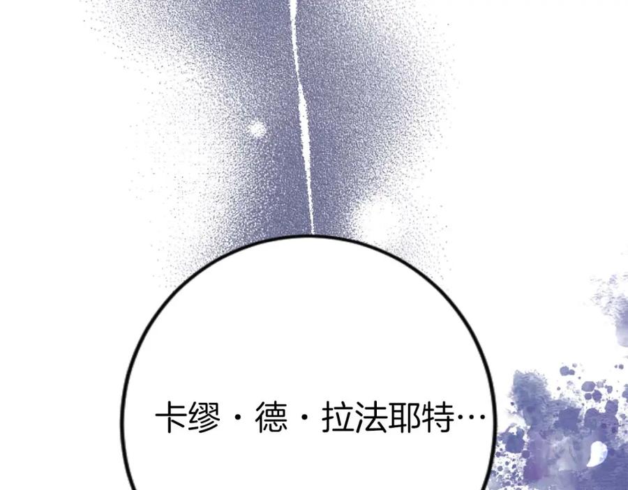 《狂爱和纯爱》第60话 “留下”的线索 第24页