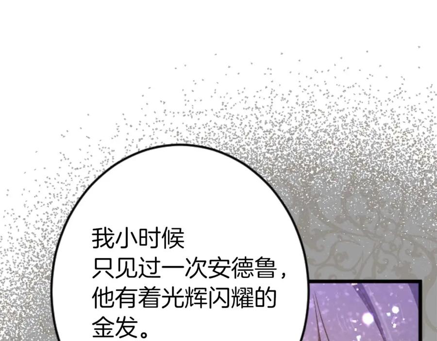 《狂爱和纯爱》第60话 “留下”的线索 第119页