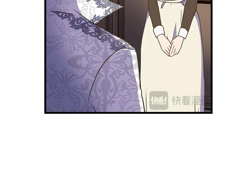 《狂爱和纯爱》第60话 “留下”的线索 第47页