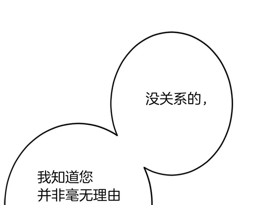 《狂爱和纯爱》第60话 “留下”的线索 第75页