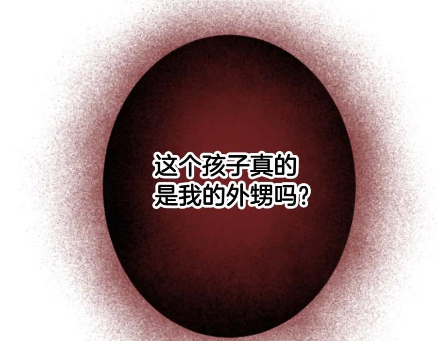 《狂爱和纯爱》第60话 “留下”的线索 第130页