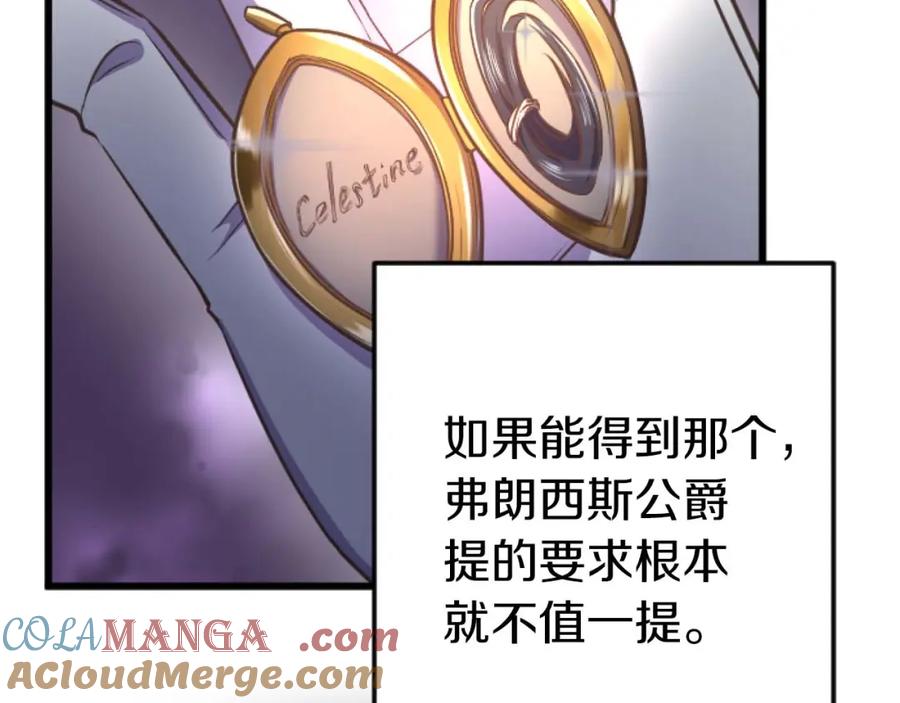 《狂爱和纯爱》第60话 “留下”的线索 第197页