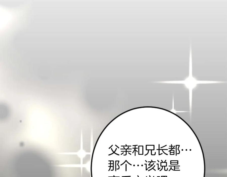 《狂爱和纯爱》第60话 “留下”的线索 第111页