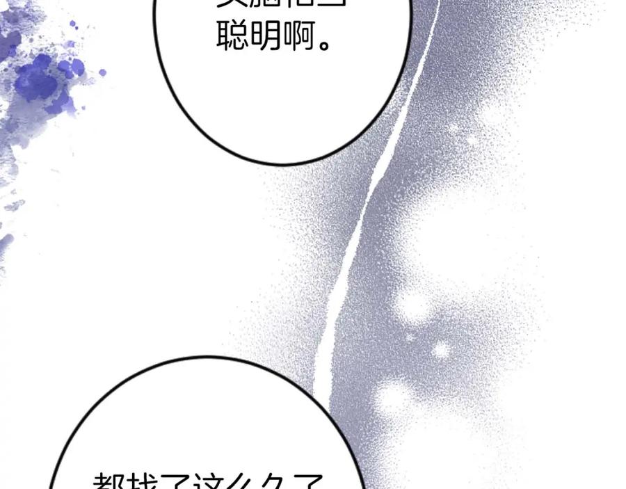 《狂爱和纯爱》第60话 “留下”的线索 第27页