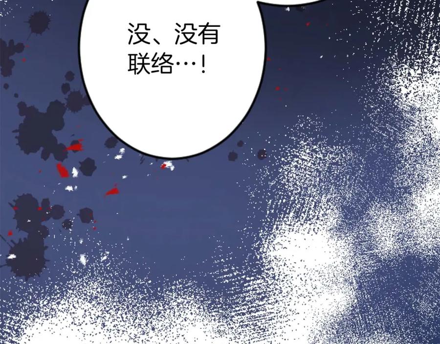 《狂爱和纯爱》第60话 “留下”的线索 第151页