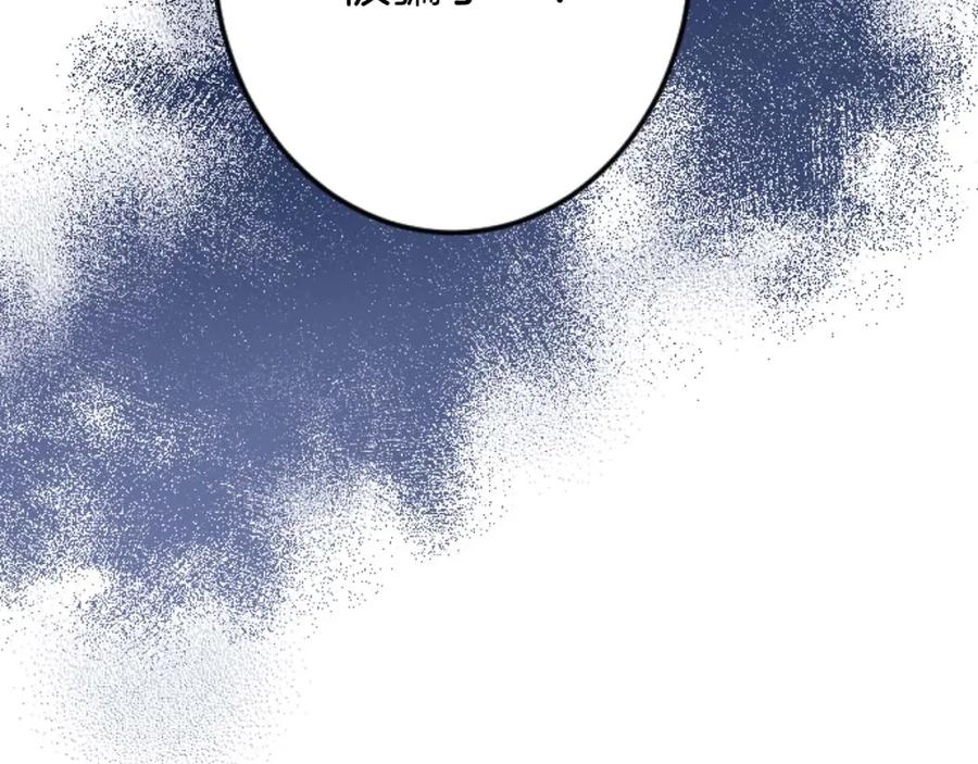 《狂爱和纯爱》第60话 “留下”的线索 第154页
