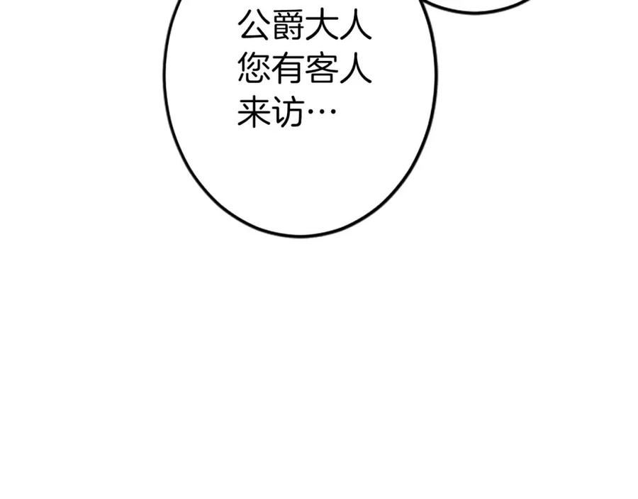 《狂爱和纯爱》第60话 “留下”的线索 第44页