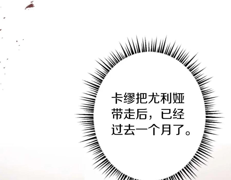 《狂爱和纯爱》第60话 “留下”的线索 第10页