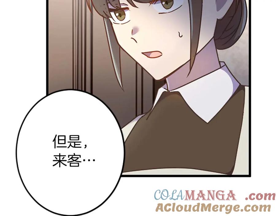 《狂爱和纯爱》第60话 “留下”的线索 第49页