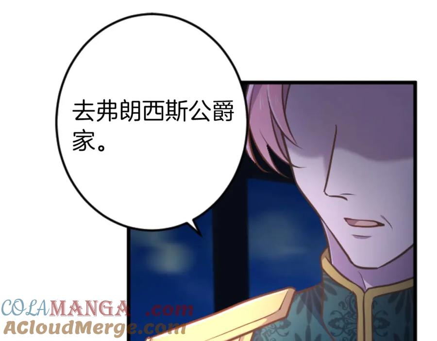 《狂爱和纯爱》第60话 “留下”的线索 第193页