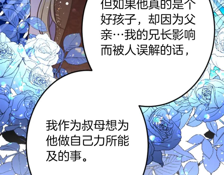 《狂爱和纯爱》第60话 “留下”的线索 第134页