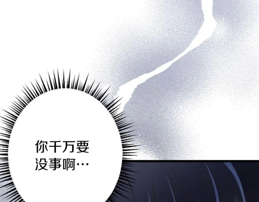 《狂爱和纯爱》第60话 “留下”的线索 第16页