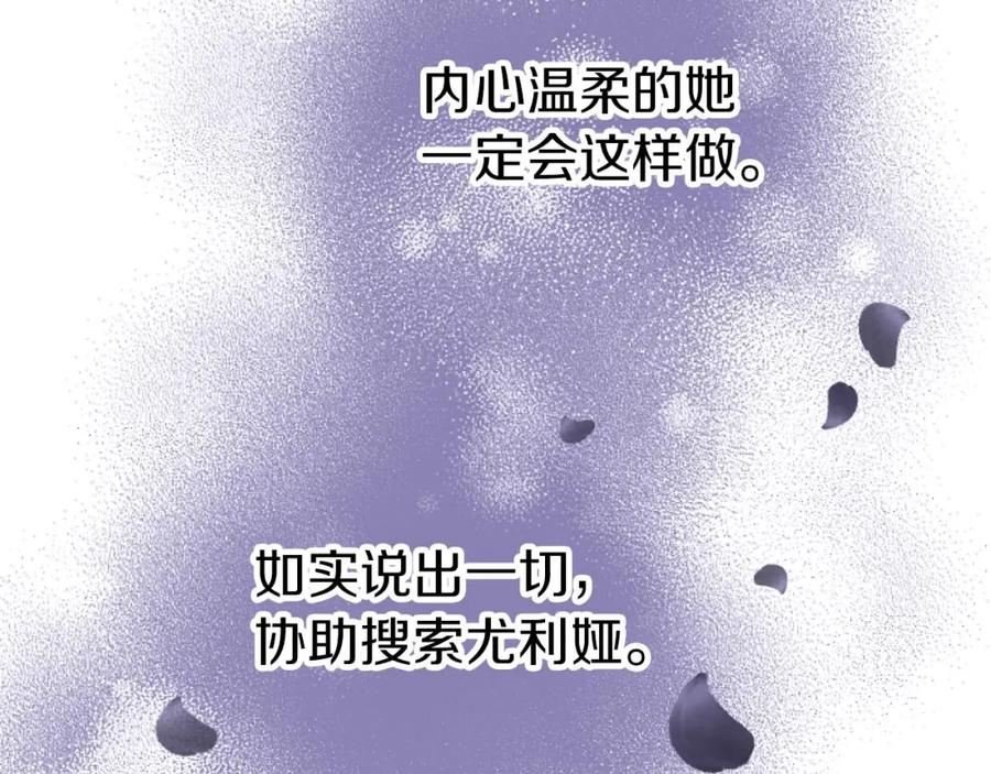 《狂爱和纯爱》第60话 “留下”的线索 第180页