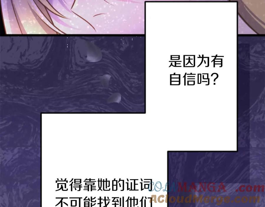 《狂爱和纯爱》第60话 “留下”的线索 第185页