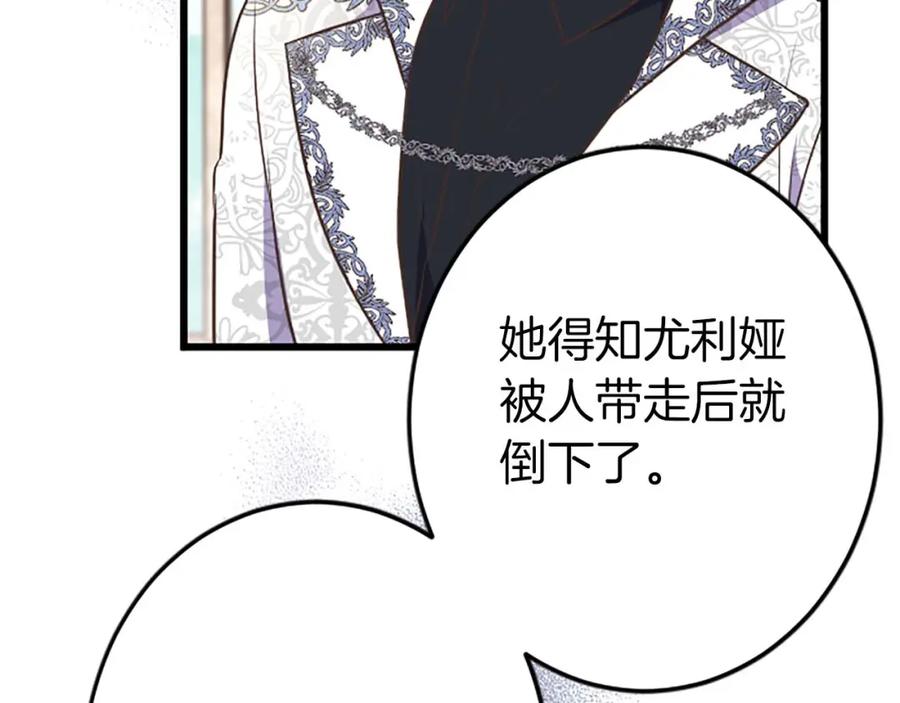《狂爱和纯爱》第60话 “留下”的线索 第59页