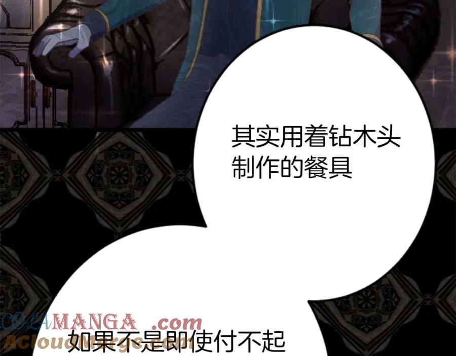 《狂爱和纯爱》第60话 “留下”的线索 第145页