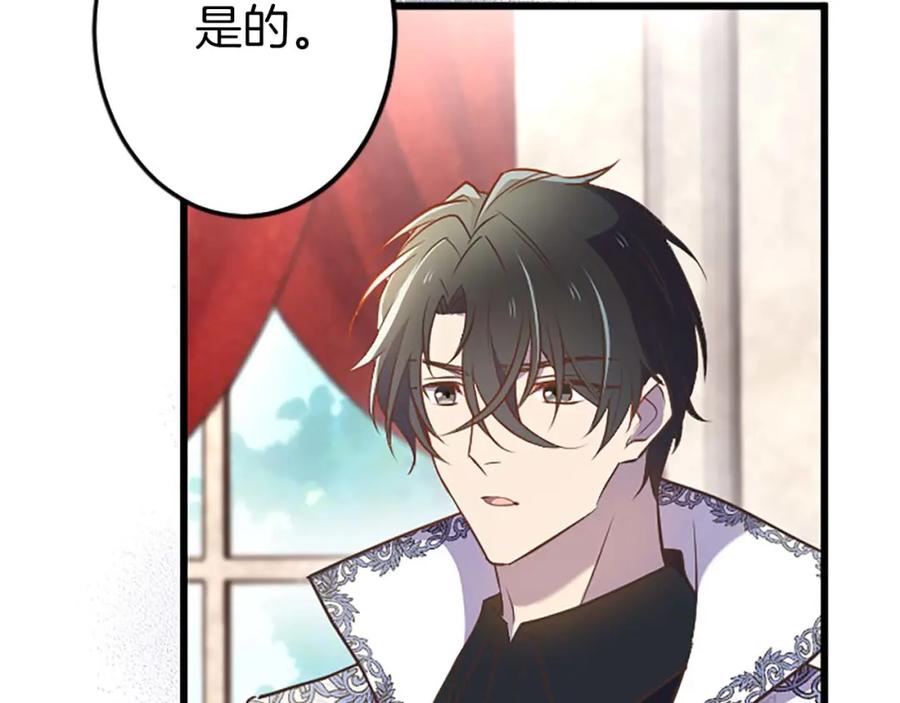 《狂爱和纯爱》第60话 “留下”的线索 第58页