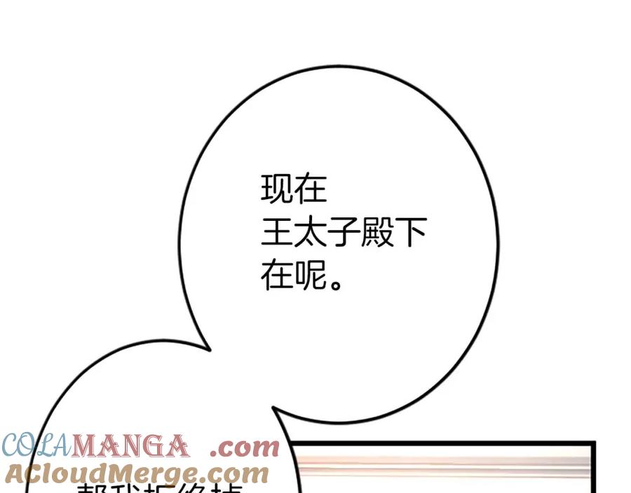 《狂爱和纯爱》第60话 “留下”的线索 第45页