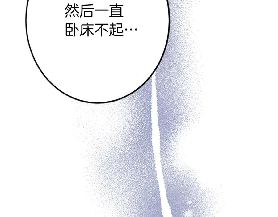 《狂爱和纯爱》第60话 “留下”的线索 第60页