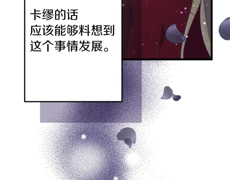 《狂爱和纯爱》第60话 “留下”的线索 第183页