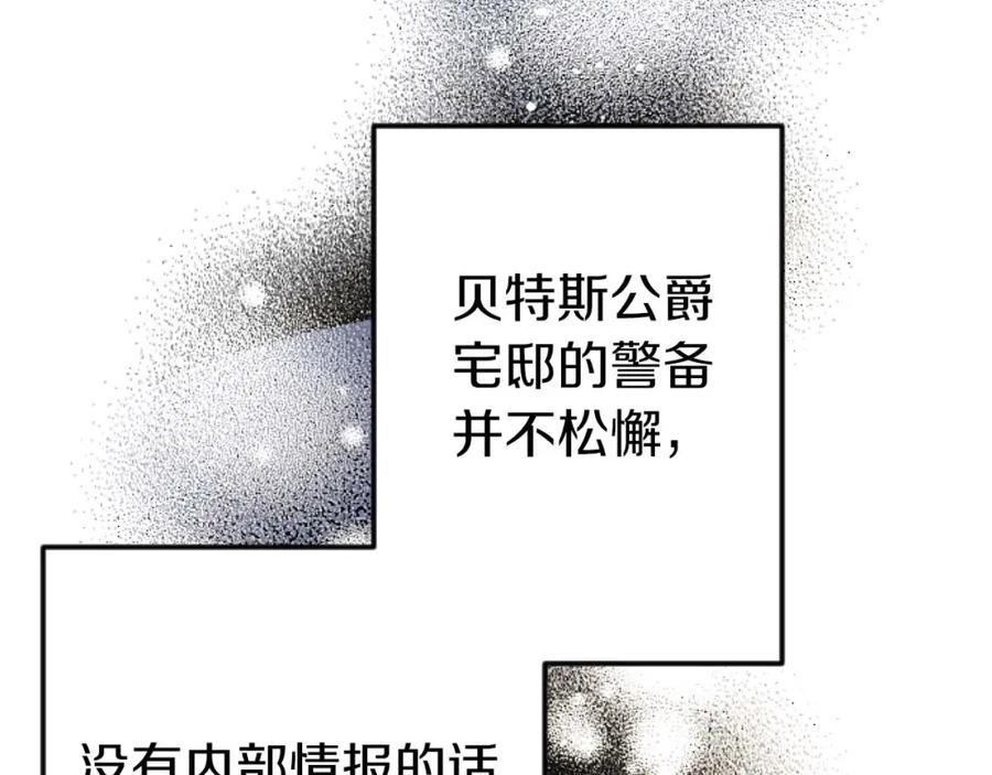 《狂爱和纯爱》第60话 “留下”的线索 第163页