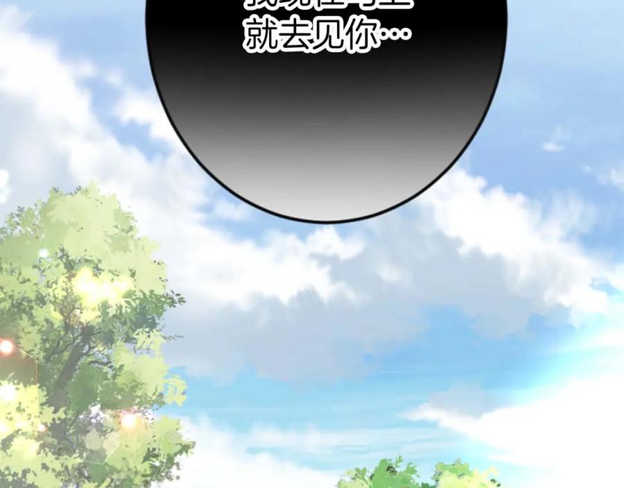 《狂爱和纯爱》第60话 “留下”的线索 第202页