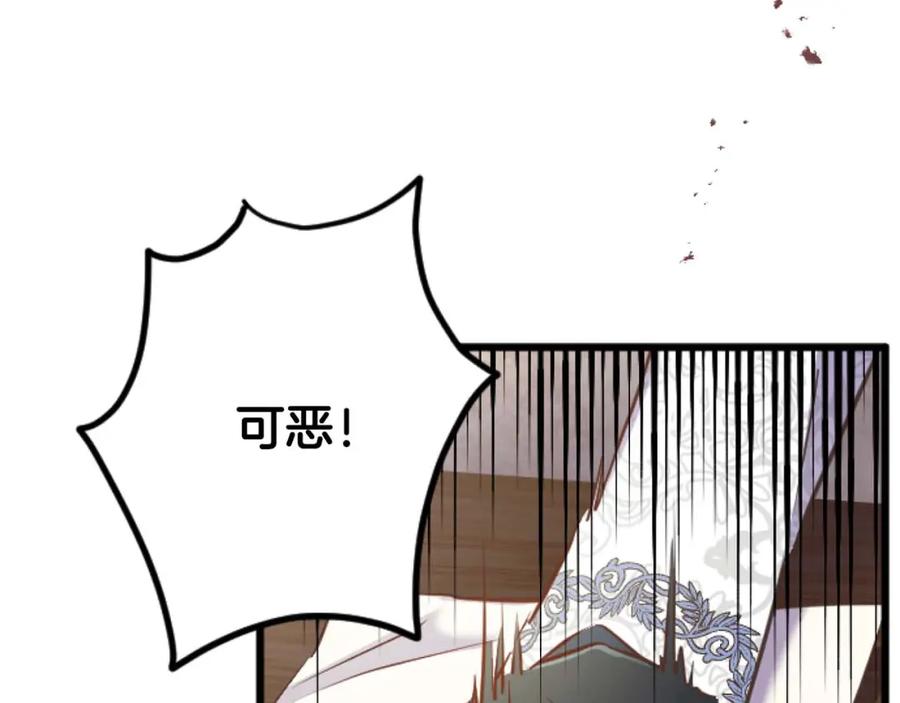 《狂爱和纯爱》第60话 “留下”的线索 第8页