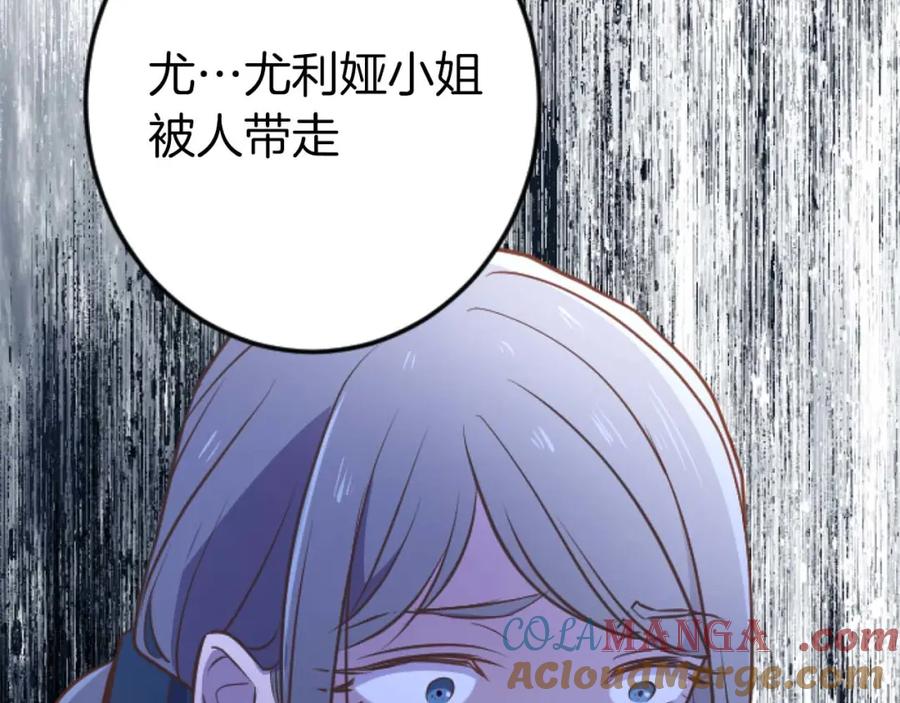 《狂爱和纯爱》第60话 “留下”的线索 第89页