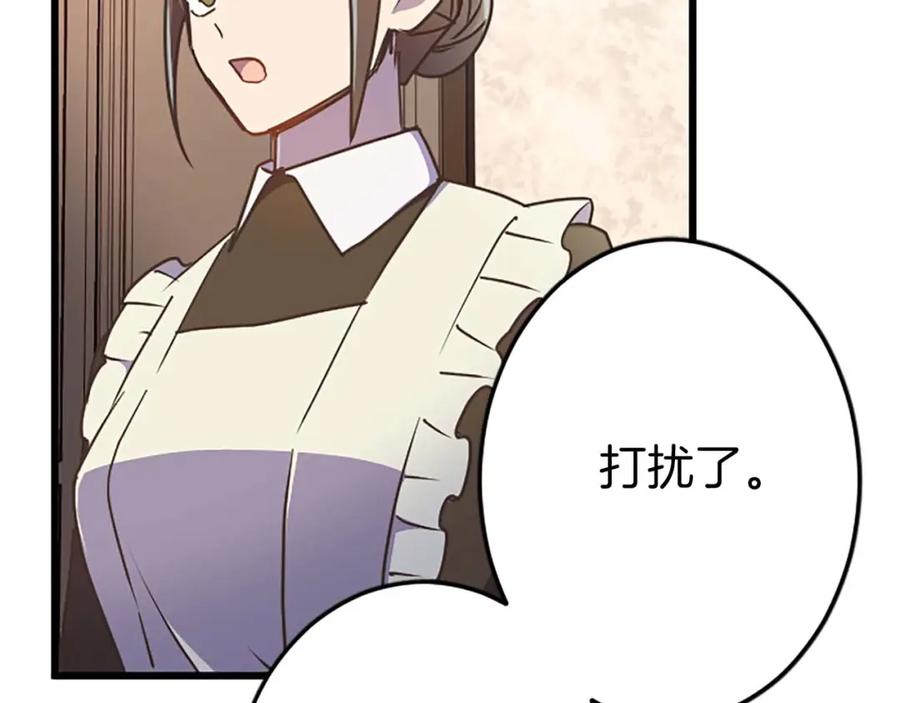 《狂爱和纯爱》第60话 “留下”的线索 第43页