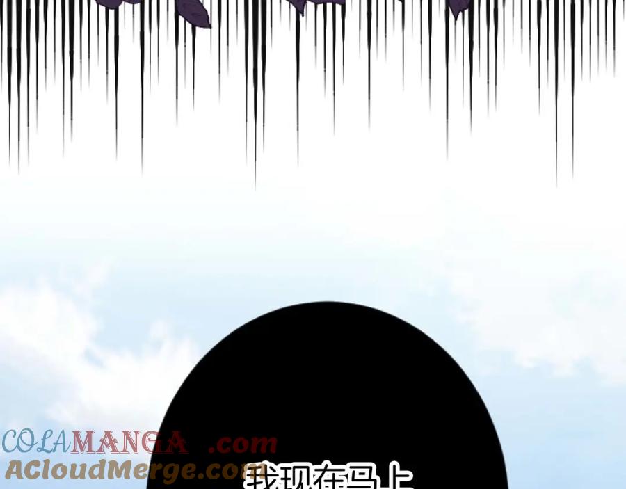 《狂爱和纯爱》第60话 “留下”的线索 第201页