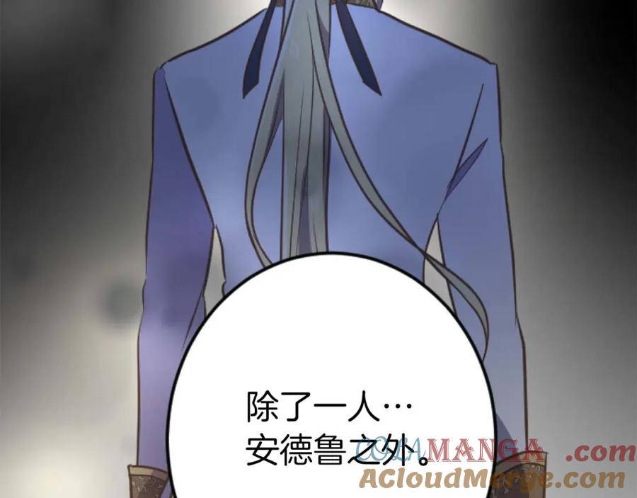 《狂爱和纯爱》第60话 “留下”的线索 第117页
