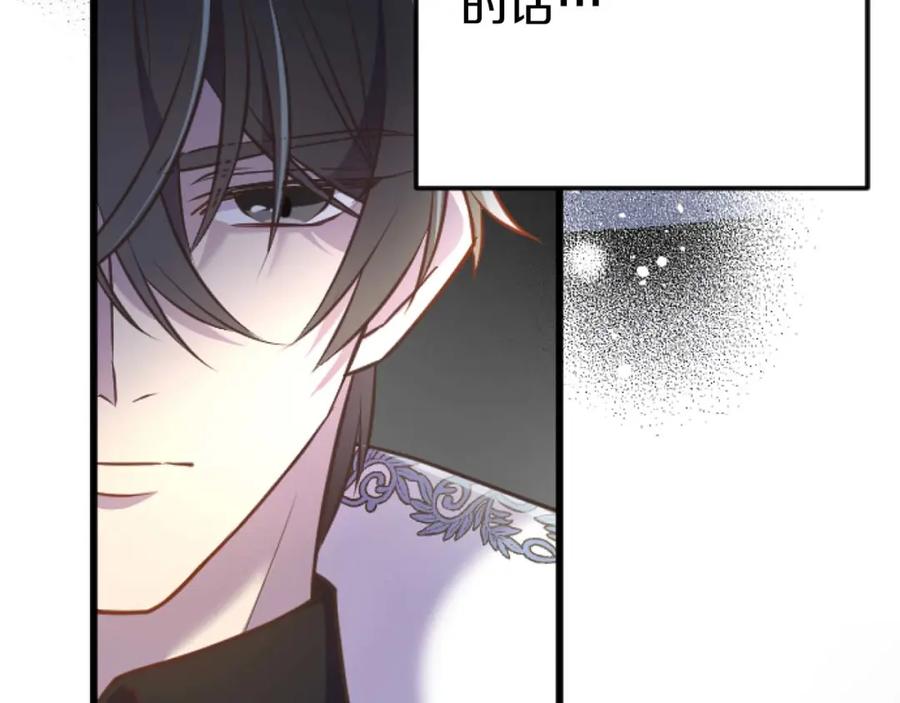 《狂爱和纯爱》第60话 “留下”的线索 第167页