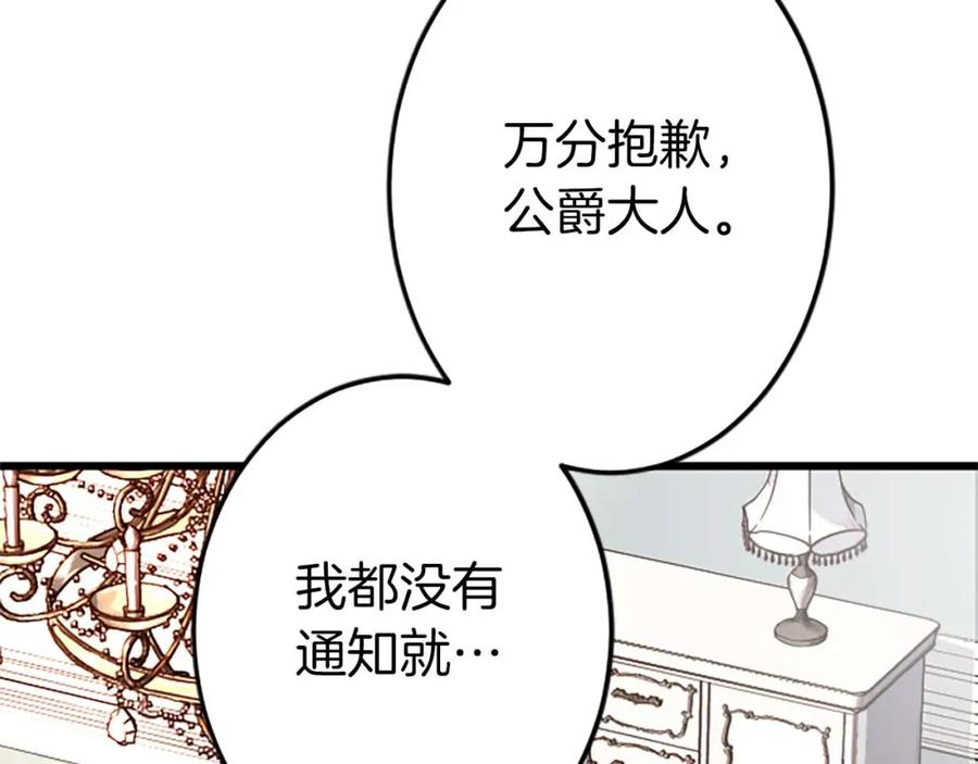 《狂爱和纯爱》第60话 “留下”的线索 第72页