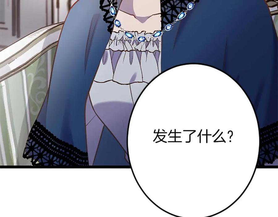 《狂爱和纯爱》第60话 “留下”的线索 第79页