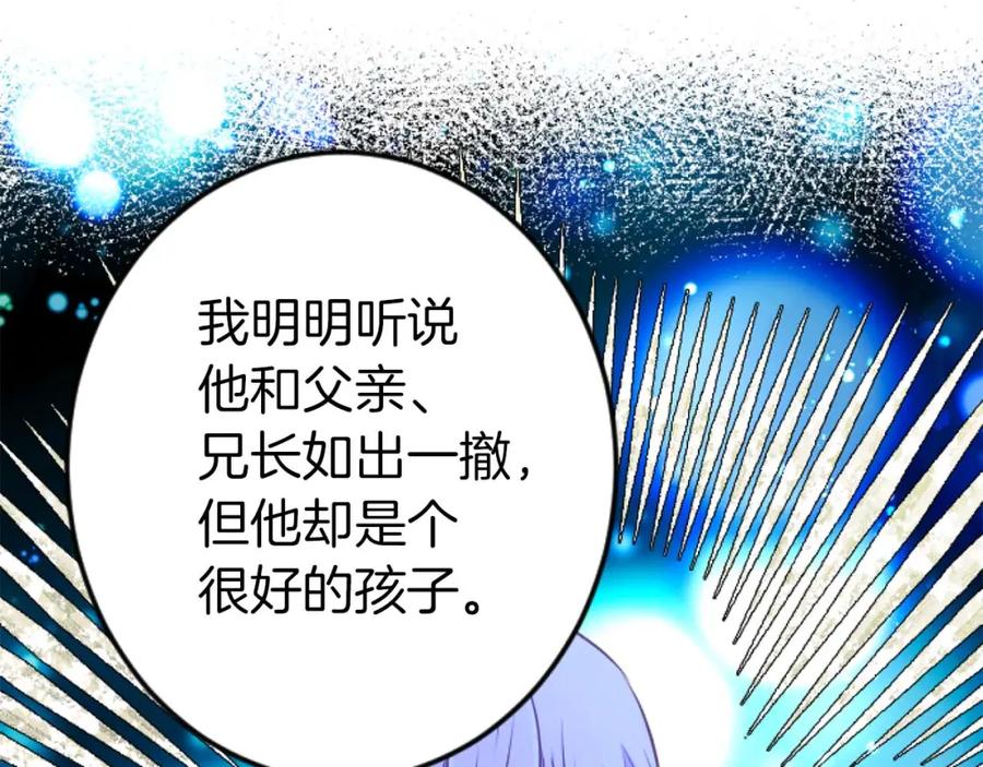 《狂爱和纯爱》第60话 “留下”的线索 第132页