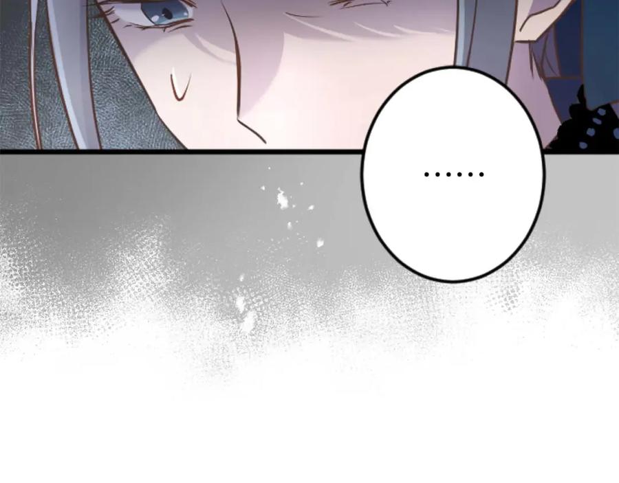 《狂爱和纯爱》第60话 “留下”的线索 第82页