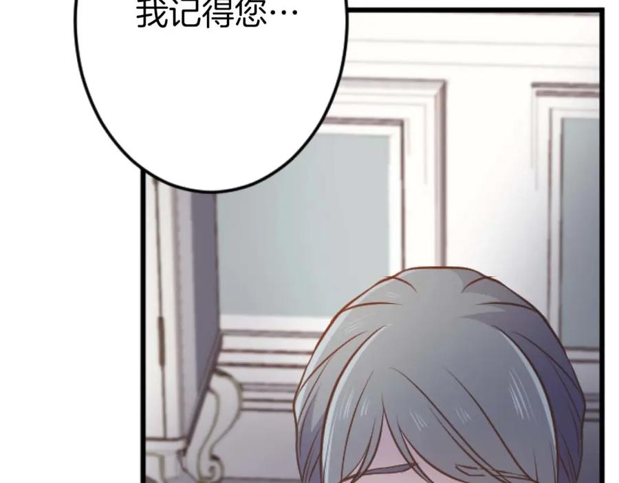 《狂爱和纯爱》第60话 “留下”的线索 第103页